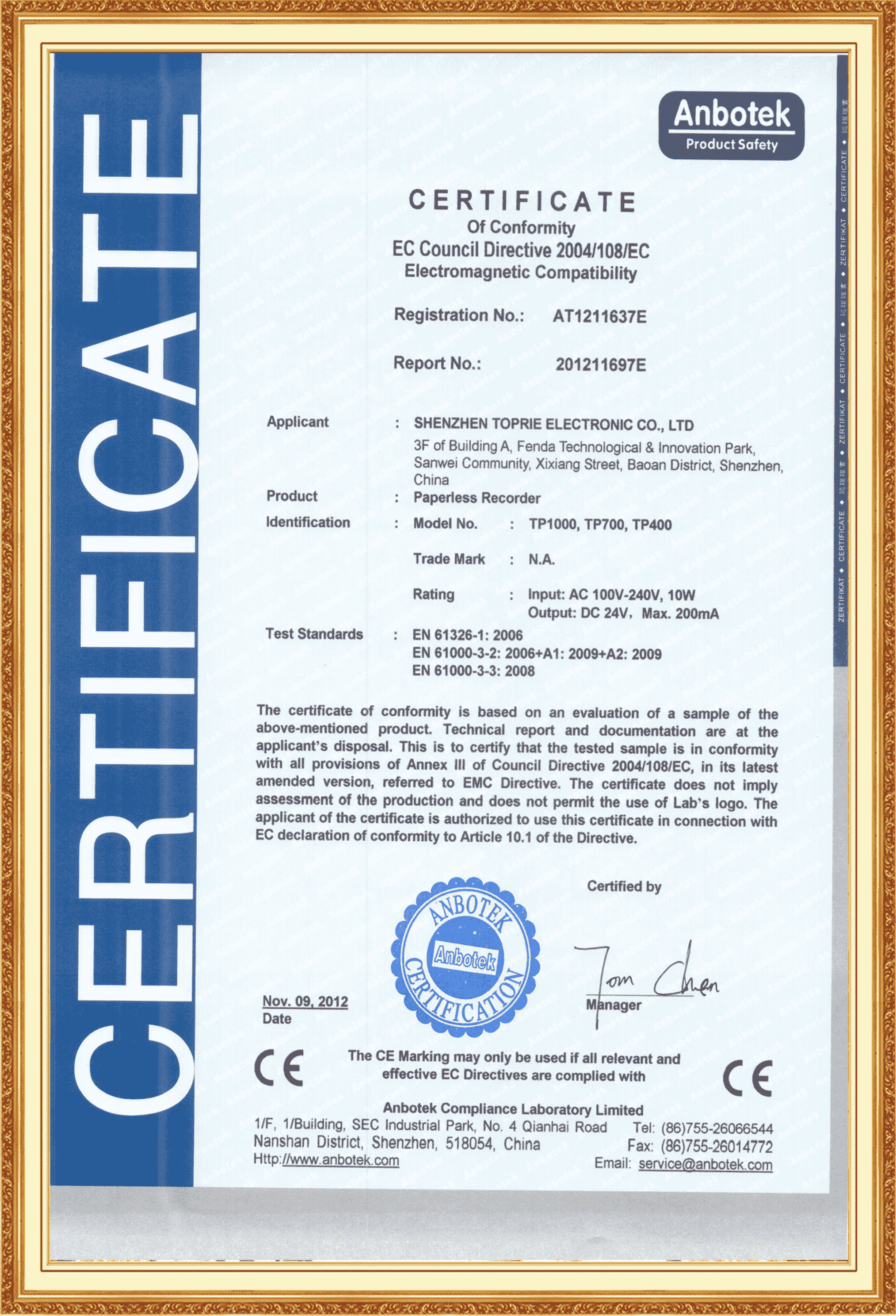 產(chǎn)品測試證書